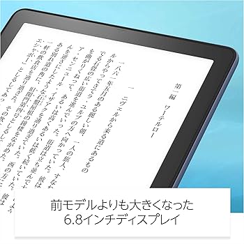 Amazon.co.jp: Kindle Paperwhite シグニチャー エディション (32GB