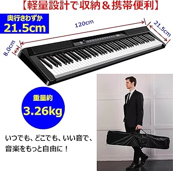 Amazon | トモイ TOMOI 2021年11月 電子ピアノ 88鍵盤 日本語表記 軽量