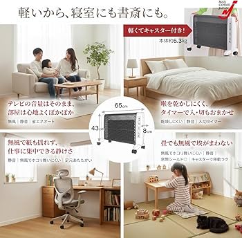 Amazon | 2025年版 遠赤外線 パネルヒーター 日本製 ゼンケン アーバン