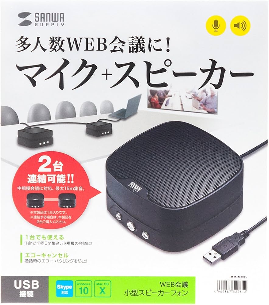 Amazon.co.jp: サンワサプライ WEB会議小型スピーカーフォン(2台連結
