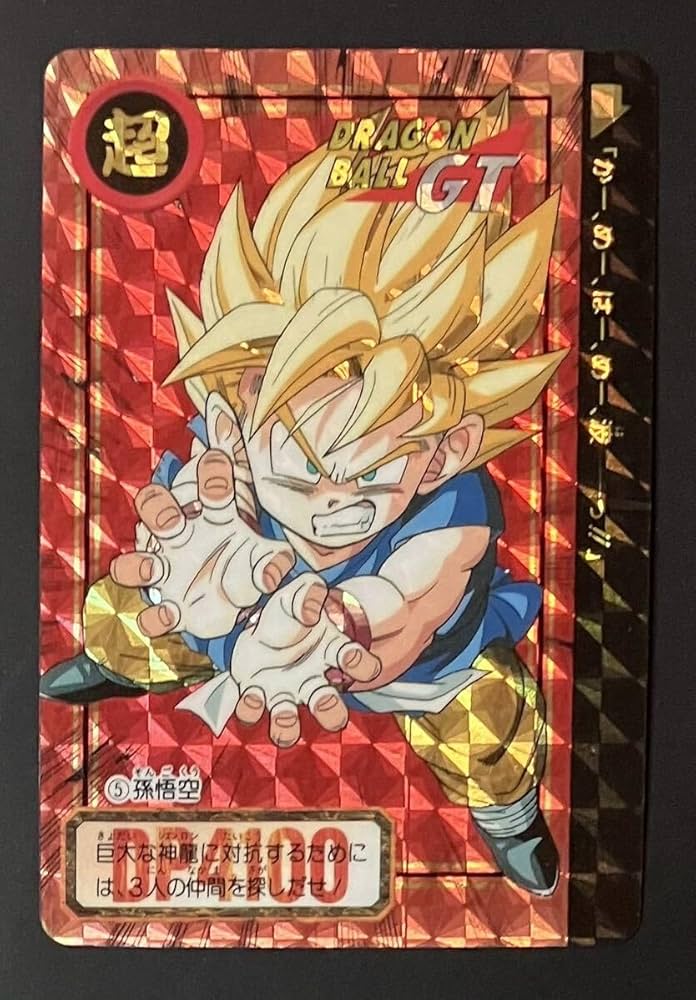 大幅値下げ】ドラゴンボールカードダス No.25(1996)隠れプリズムカード