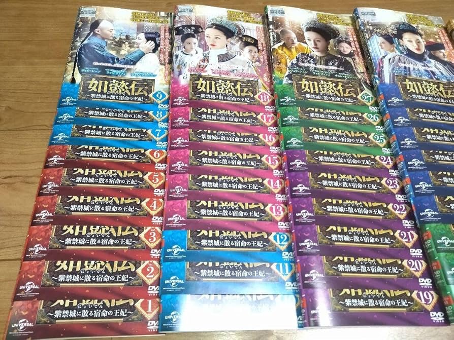 Amazon.co.jp: 如懿伝 如意伝 にょいでん 紫禁城に散る宿命の王妃 1