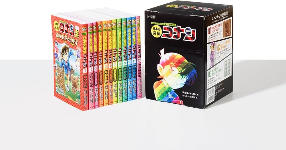 Amazon.co.jp: 日本史探偵コナン 全12巻セット : 青山 剛昌: 本
