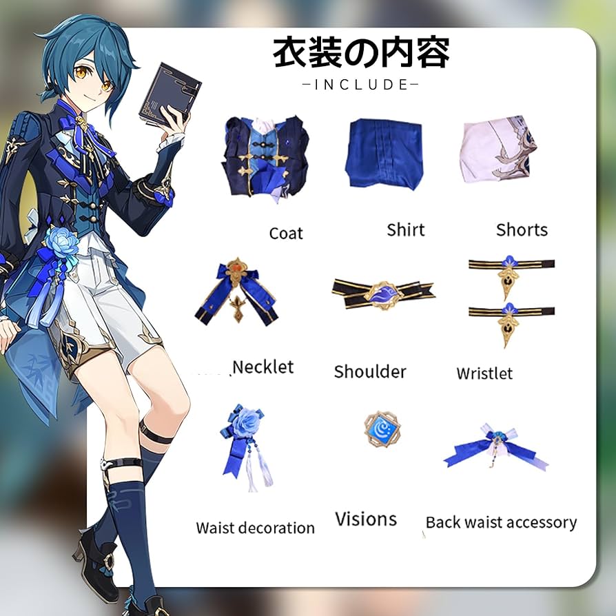 Amazon.co.jp: 原神 行秋 ゆくあき コスプレ衣装セット 海灯祭