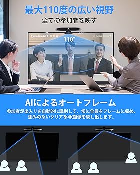 Amazon.co.jp: WEBカメラ COOLPO ウェブカメラ 4k 会議用カメラ 会議