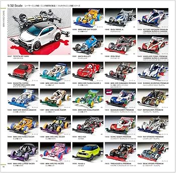Amazon | タミヤ カタログ 2022年 スケールモデル版 64436