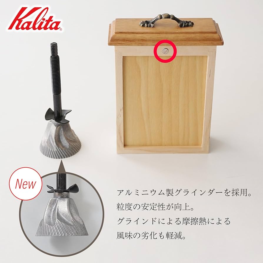 Amazon｜カリタ Kalita コーヒーミル 木製 アルミカッター クラシック