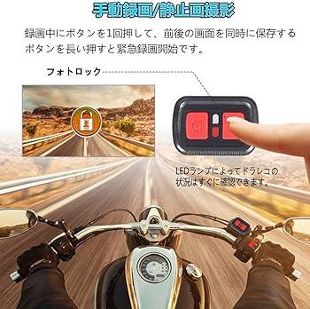 Amazon.co.jp: モトカム バイク用 ドライブレコーダー 前後 カメラ