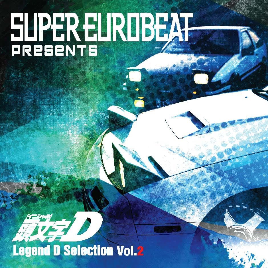 Amazon | SUPER EUROBEAT presents 頭文字[イニシャル]D Legend D