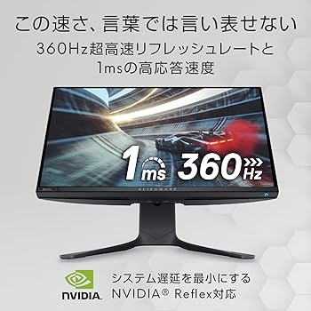 Amazon.co.jp: Dell ALIENWARE AW2521H 24.5インチ ゲーミングモニター