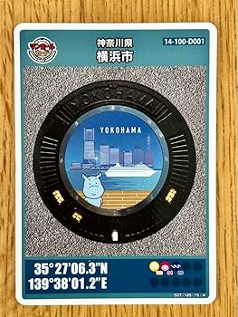 Amazon | 横浜市マンホールカードと横浜駅の駅スタンプのセット
