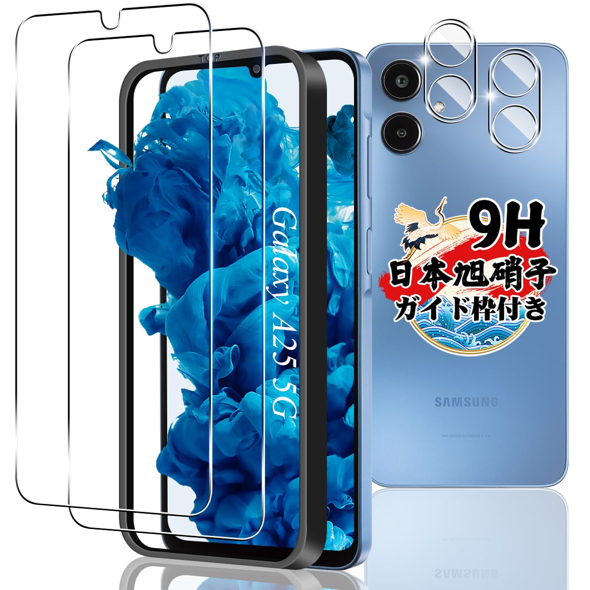 Amazon | 【ガイド枠付き】対応 Galaxy A25 5G SC-53F SCG33 ガラス