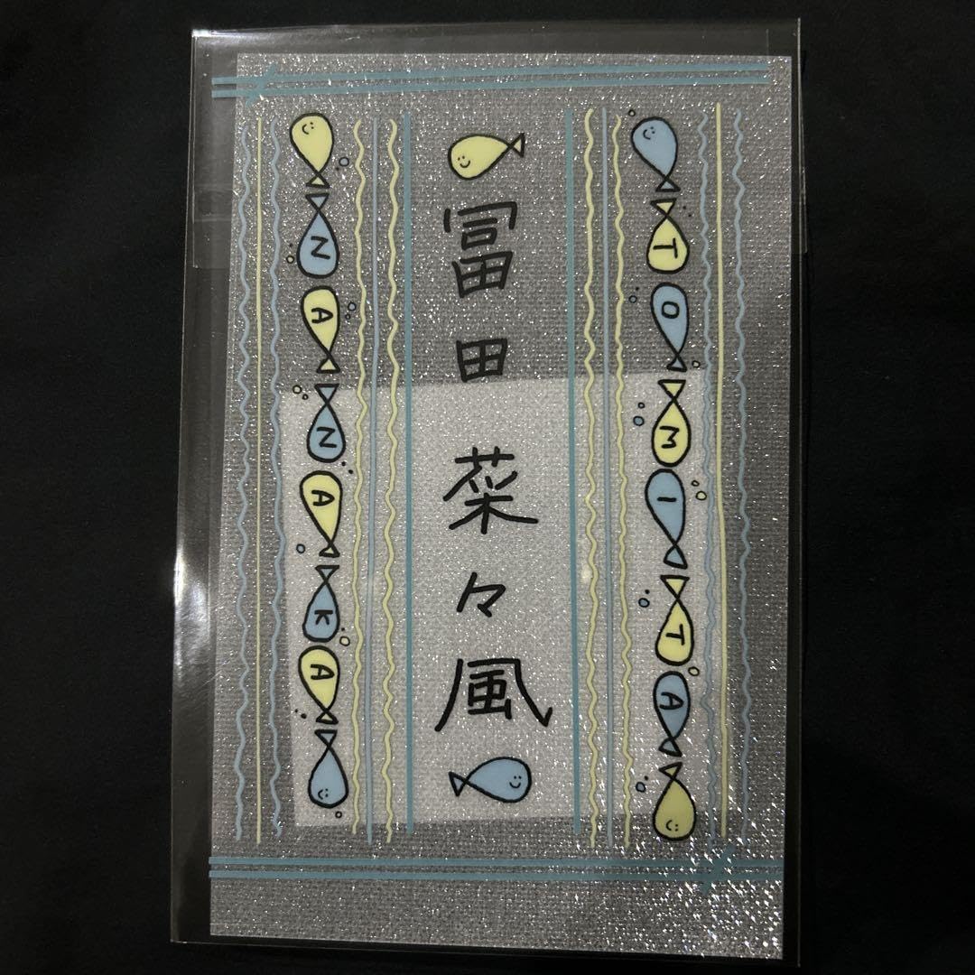 Amazon.co.jp: ≠ME ノイミー 冨田菜々風 ペンライトフィルム : 家電