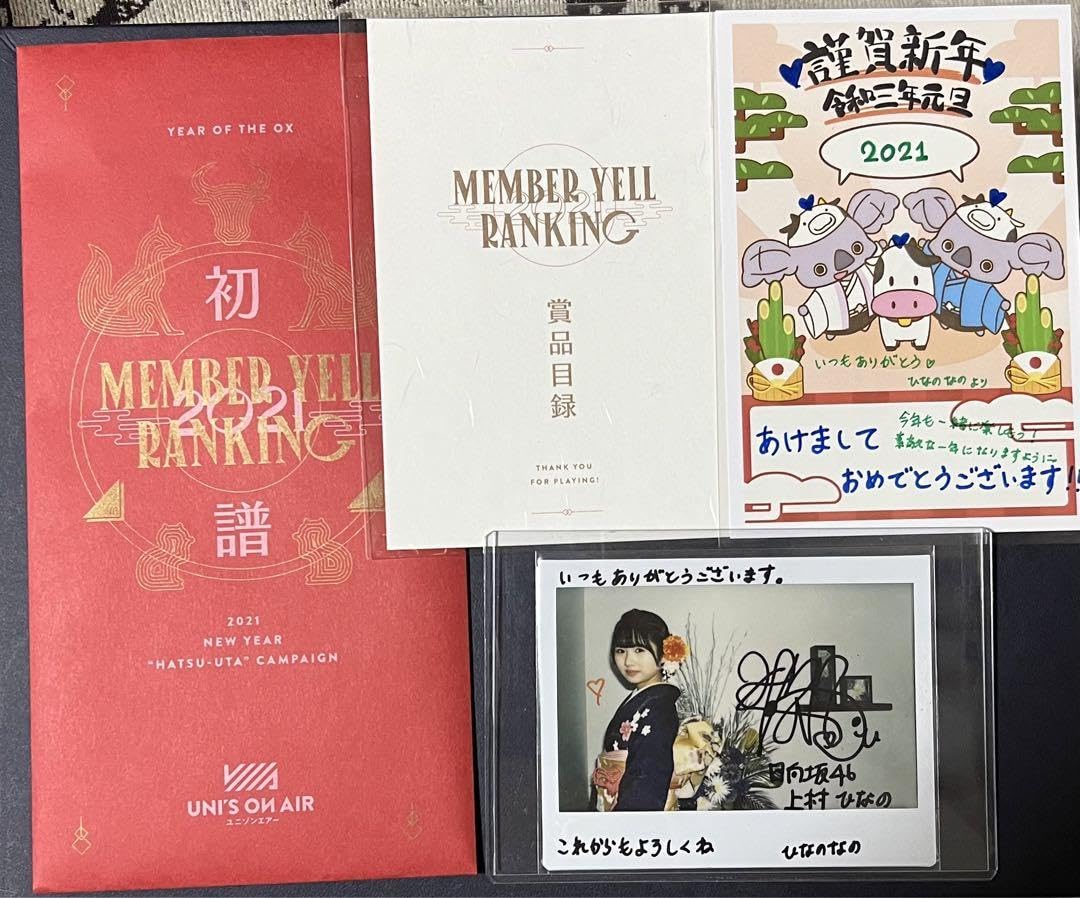 Amazon.co.jp: 日向坂46 上村ひなの ユニエア 直筆サイン チェキ