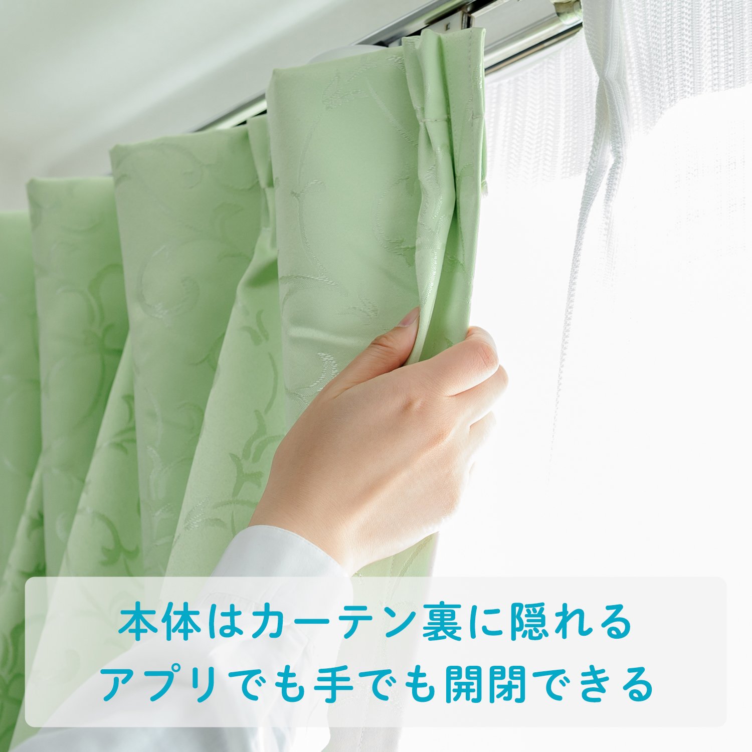 Amazon.co.jp: めざましカーテン mornin' plus(モーニンプラス) スマホ