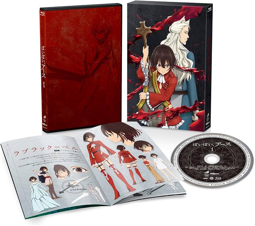 Amazon.co.jp: ばいばい、アース 1 [Blu-ray] : ファイルーズあい