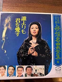 Amazon.co.jp: 日本映画50年で綴る 歌謡名曲大全集 : おもちゃ