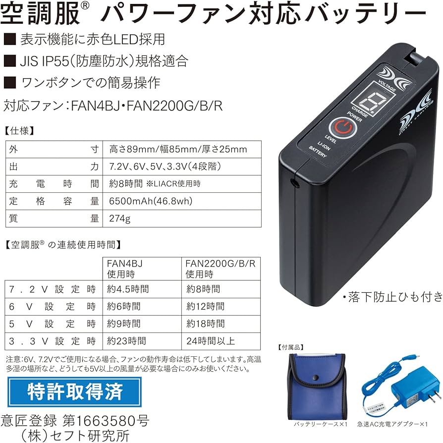 Amazon.co.jp: 自重堂 Jichodo パワーファン対応スターターキット