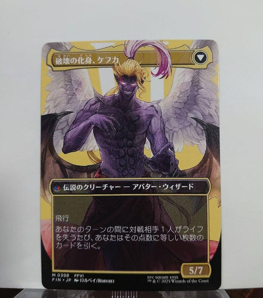 MTG 人造魔道士、ケフカ / ボーダーレス / サージfoil【日本語版】FF