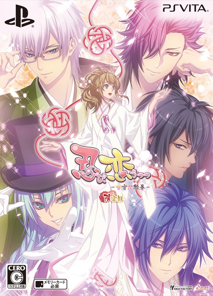 Amazon.co.jp: 忍び、恋うつつ -甘蜜花絵巻- 限定版 予約特典(ドラマCD