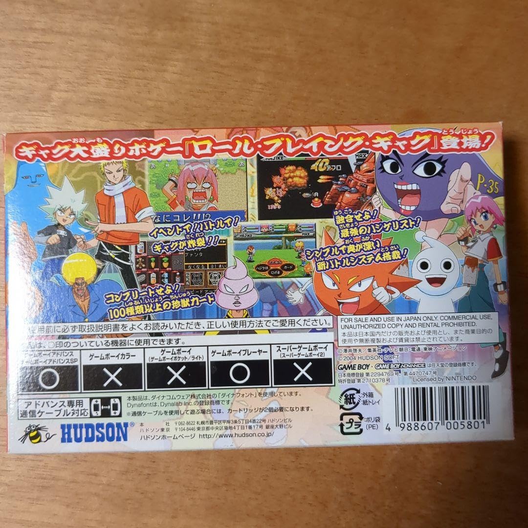 Amazon.co.jp: ゲームボーイアドバンスボボボーボボーボボ 9極戦士