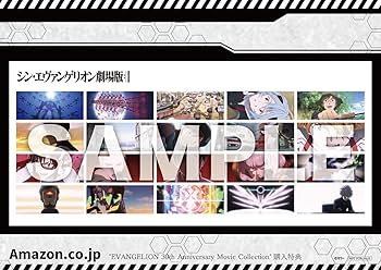 Amazon.co.jp: 【Amazon.co.jp限定】『新世紀エヴァンゲリオン』＋