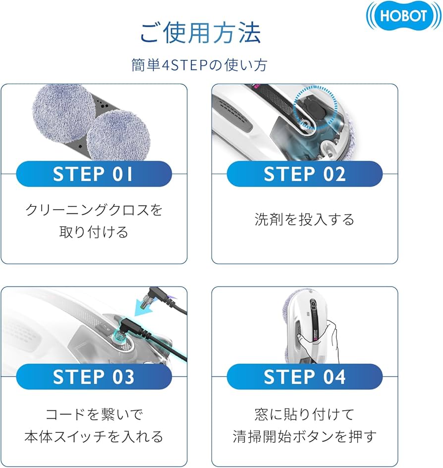 Amazon | 【全自動の窓掃除】 HOBOT-R3 ホボット 窓拭きロボット 窓