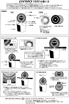 Amazon | DYMO ダイモ テープライター M-1880 9mmテープ対応 英数字