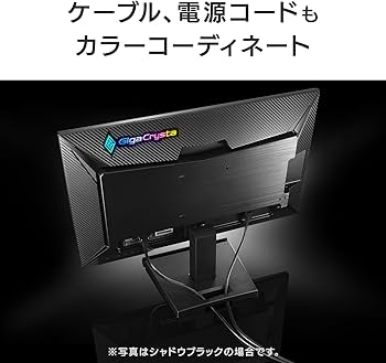 Amazon.co.jp: IODATA ゲーミングモニター 23.8インチ GigaCrysta