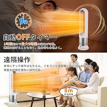 Amazon.co.jp: セラミックヒーター 【泠暖兼用・羽根なし・節電】暖房
