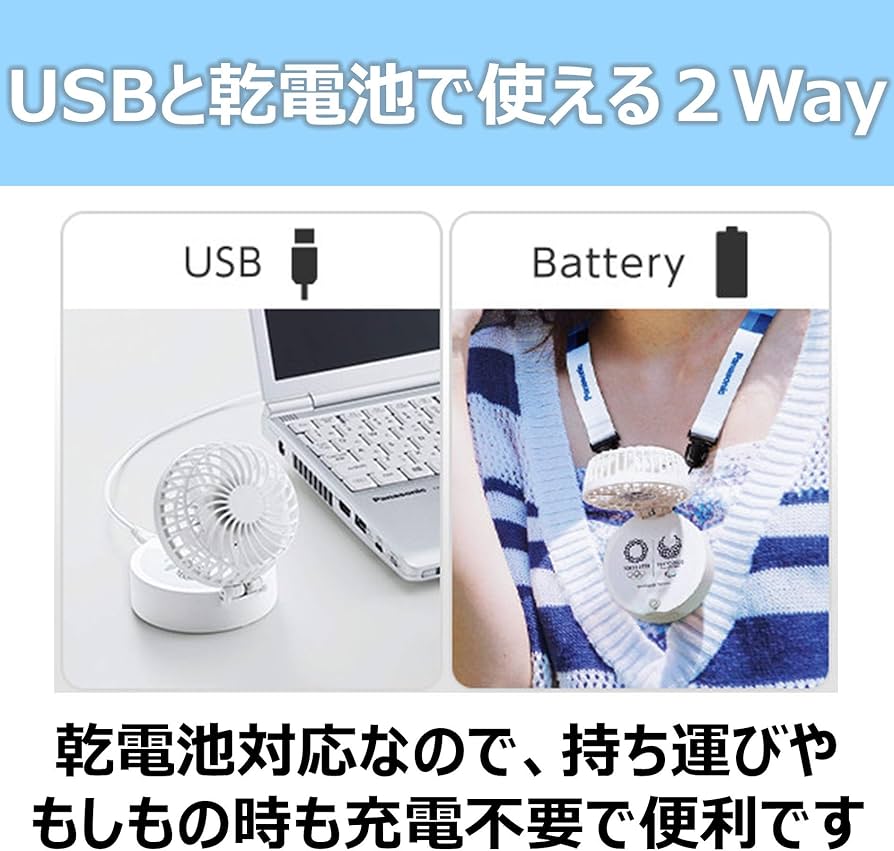 Amazon.co.jp: パナソニック 携帯扇風機 パーソナルファン 乾電池式