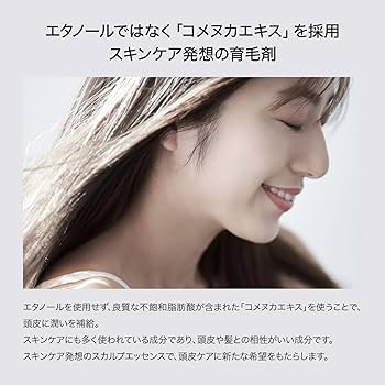 Amazon | MONNALI(モナリ) ブラックシリーズ 育毛剤 GROW 医薬部外品