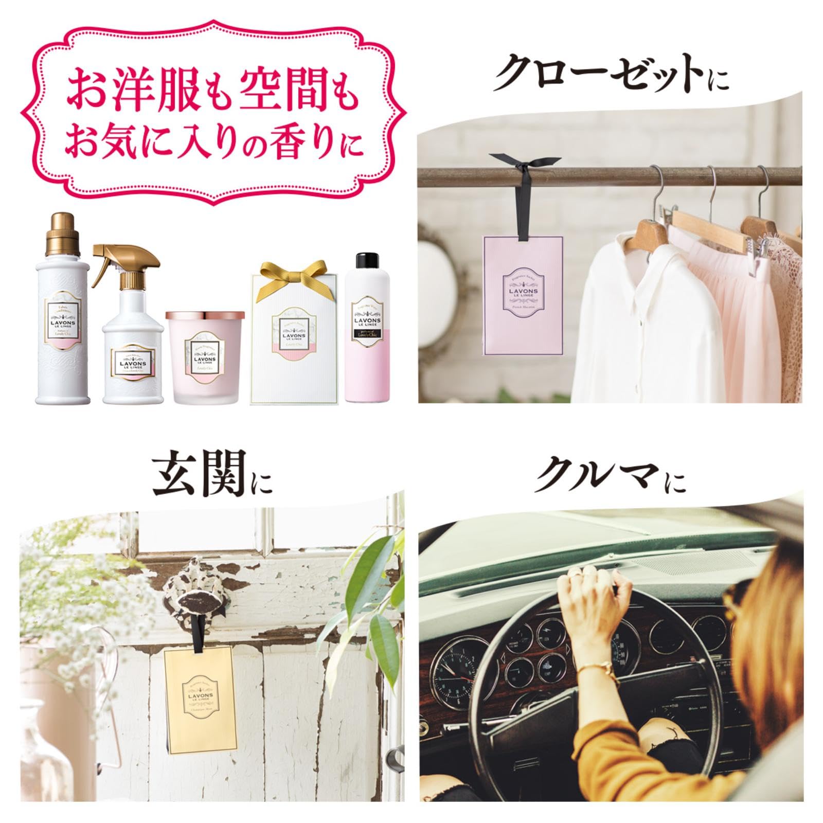 Amazon.co.jp: ラボン(Lavons) 香りサシェ (香り袋) ラブリーシックの