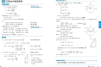 大学入試 全レベル問題集 数学Ⅰ+A+Ⅱ+B+ベクトル 1 基礎レベル 改訂版