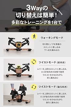 Amazon | STEADY ステッパー ツイストステッパー 静音 3WAY サイド