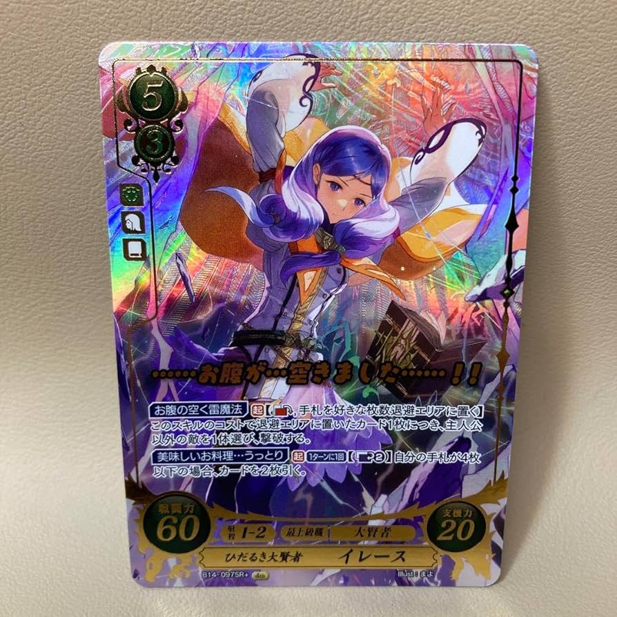 Amazon.co.jp: イレース サイファ カード SR＋ 1枚 ファイアー