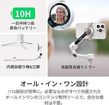 Amazon | Insta360 Flow 2 Pro グレー - 業界初のAI搭載スマホジンバル