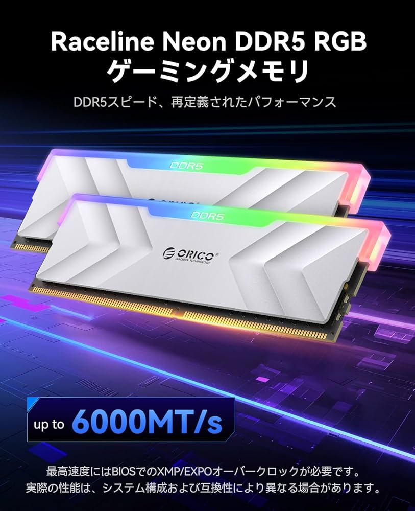 Amazon.co.jp: ORICO Raceline Neon RGB(発光型) DDR5メモリ 32GB