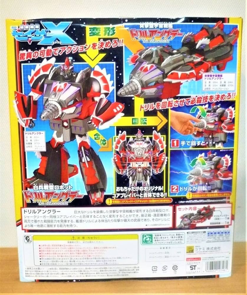Amazon.co.jp: コナミ 超星艦隊セイザーX 超星合神シリーズ ドリル