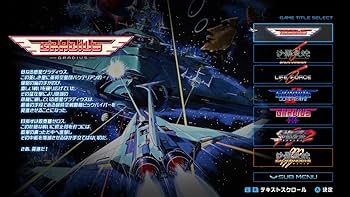 Amazon.co.jp: SW版グラディウス オリジン コレクション : ゲーム