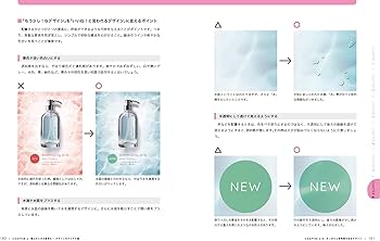 1冊ですべて身につくWeb ＆ グラフィック デザイン入門講座 | Mana |本