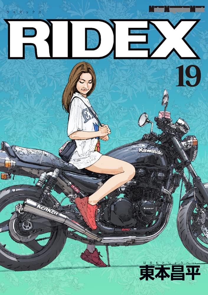 RIDEX (ライデックス) 19 (Motor Magazine Mook) | 東本昌平 |本