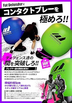 Amazon.co.jp: 緑 1個セット DOMINATE FAT DEFENDER ファット