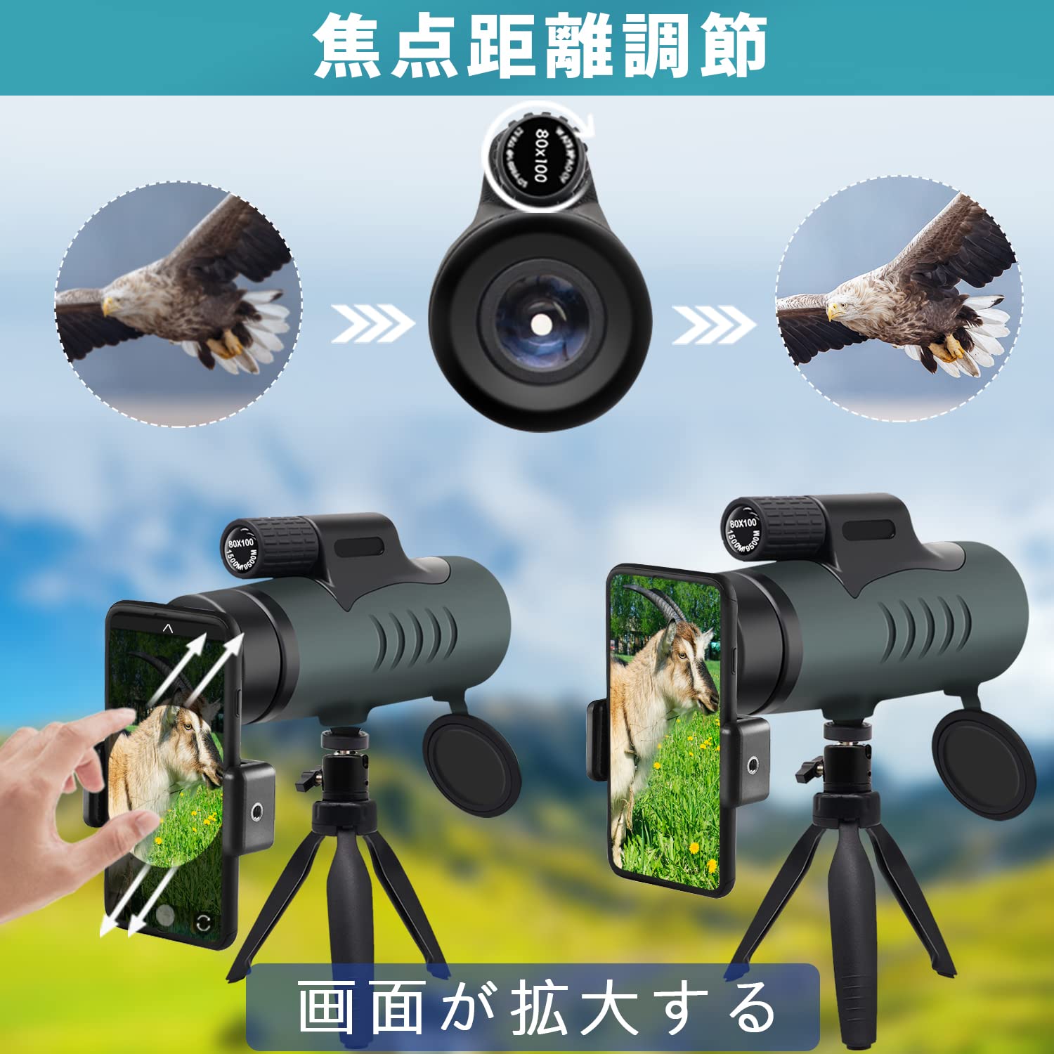 Amazon | HARBOO単眼鏡【80x100高倍率】望遠鏡 スマホ 撮影 単眼きょう