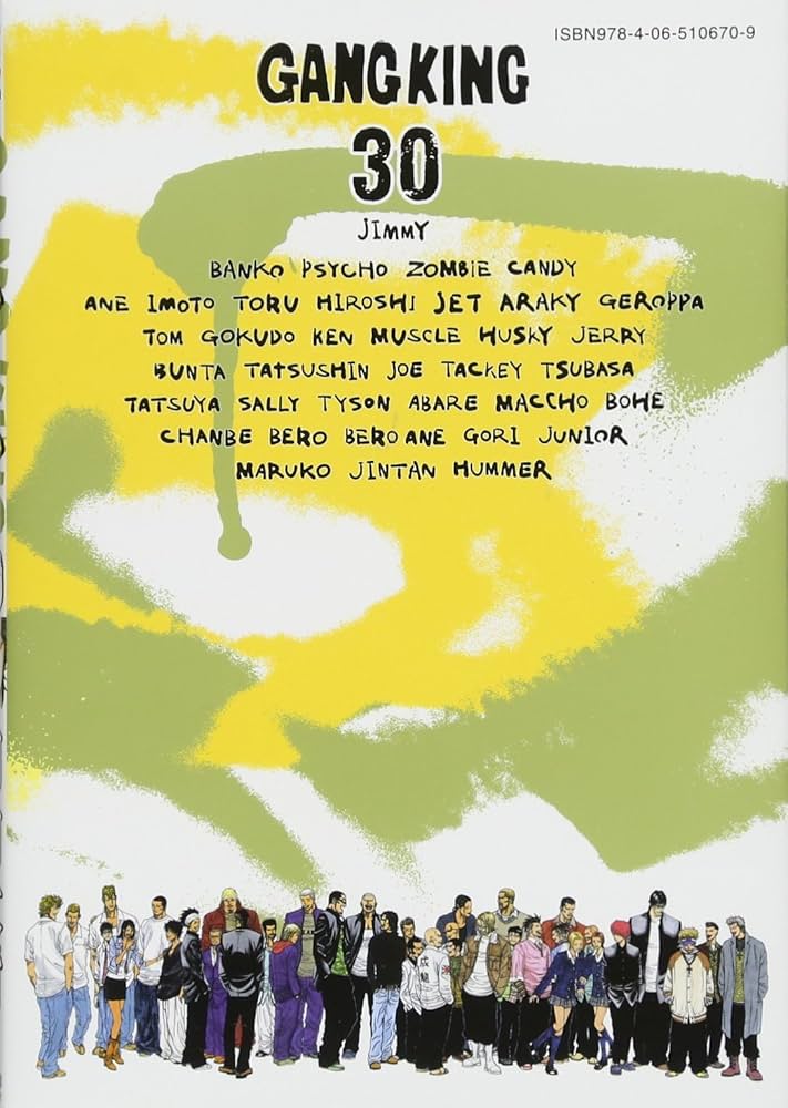 ギャングキング(30) (KCデラックス) | 柳内 大樹 |本 | 通販 | Amazon