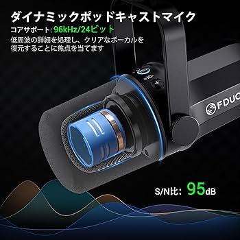 Amazon.co.jp: FDUCE ダイナミックマイク、USB/XLR ポッドキャスト録音