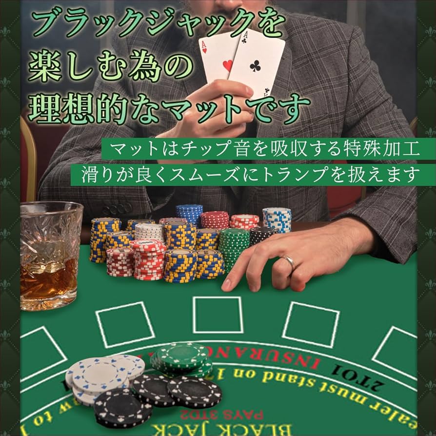 Amazon | SALUDABLE ブラックジャック マット カジノ カードシュー