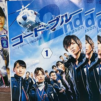 Amazon.co.jp: コード ブルー シーズン1～3+SP+劇場 DVD 全巻セット 1