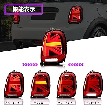 Amazon | Archaic mini ミニクーパーF55 F56 F57 テールランプ リア