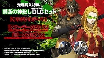 Amazon.co.jp: 真・女神転生IV FINAL 【先着購入特典】『禁断の神殺し